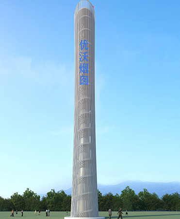 去工业化烟囱
